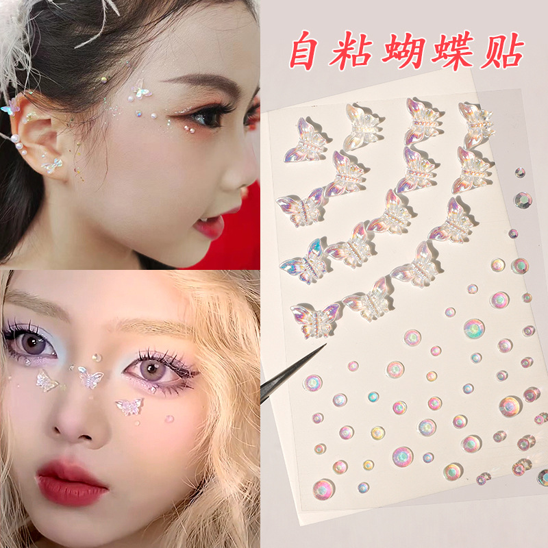 眼妆亮钻泪钻儿童化妆贴脸部贴脸饰品蝴蝶珍珠钻贴舞台水钻眉心贴