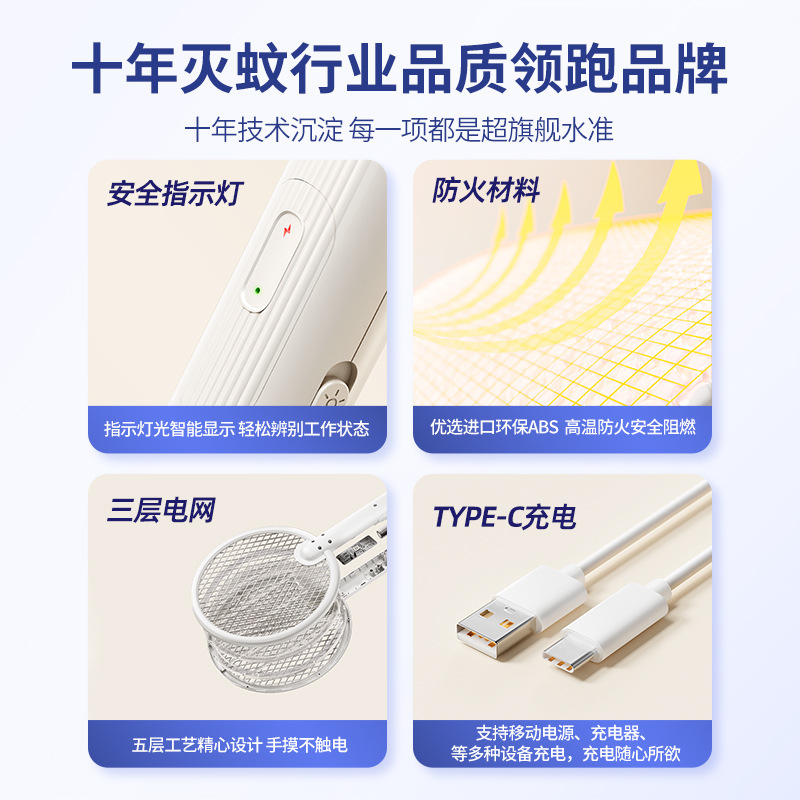 The zero-quality powerful electric mosquito swatter C2, a rechargeable household automatic mosquito attractor, mosquito killer and mosquito swatter, is a 2023 electric mosquito swatter Specification image