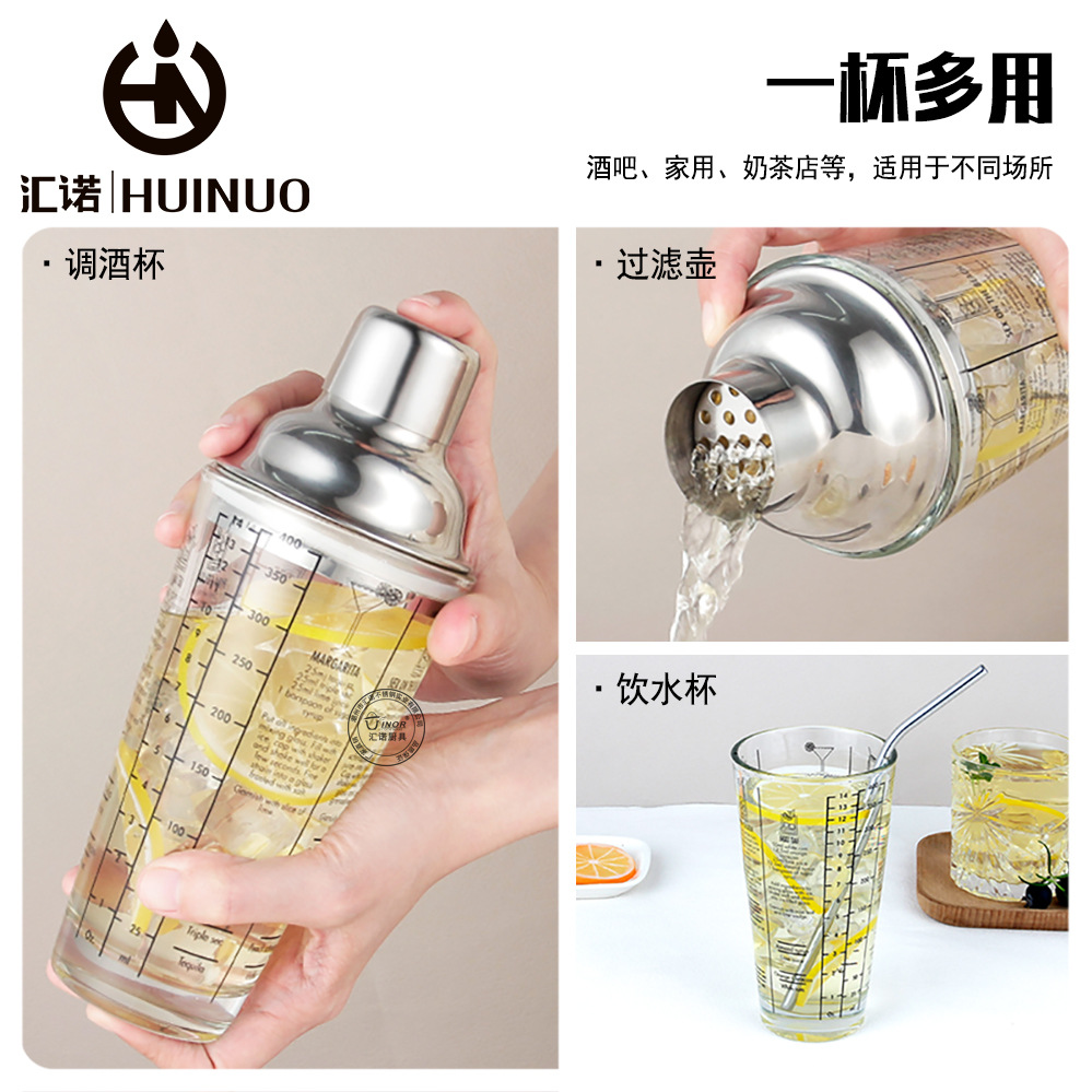 雪克杯细节图