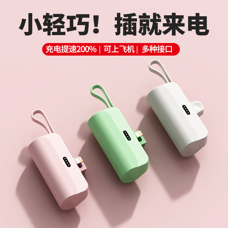 Direct Emergency Capsule Pocket Charger Mini 5000 Mah Compact Mobile Power Gift Specification drawing