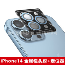 Applies Apple 14 eagle glasses head film positioner protection and iphone13promax metal lens protection film