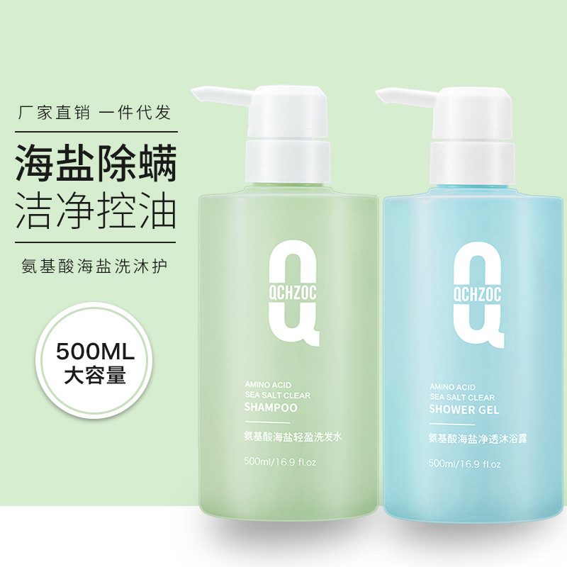 海盐香氛沐浴露留香氨基酸洗发露奢养润肤沐浴乳烟酰胺柔顺护发素