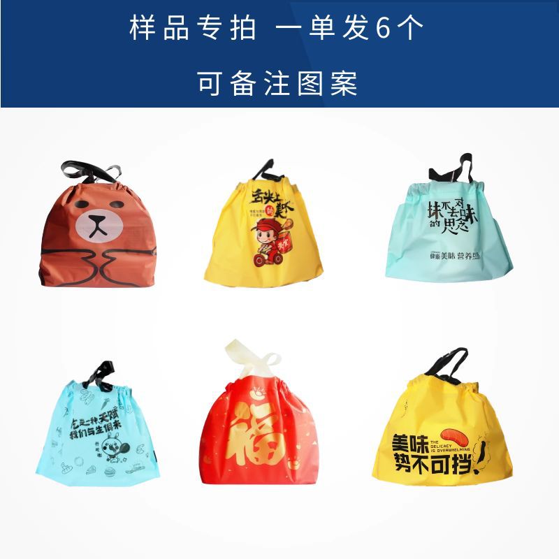 Samples of thickened fast food takeout packaging bags, hand-held drawstring mouth frosted packaging bags and popular pull-up bags from Taifeng Plastic Industry