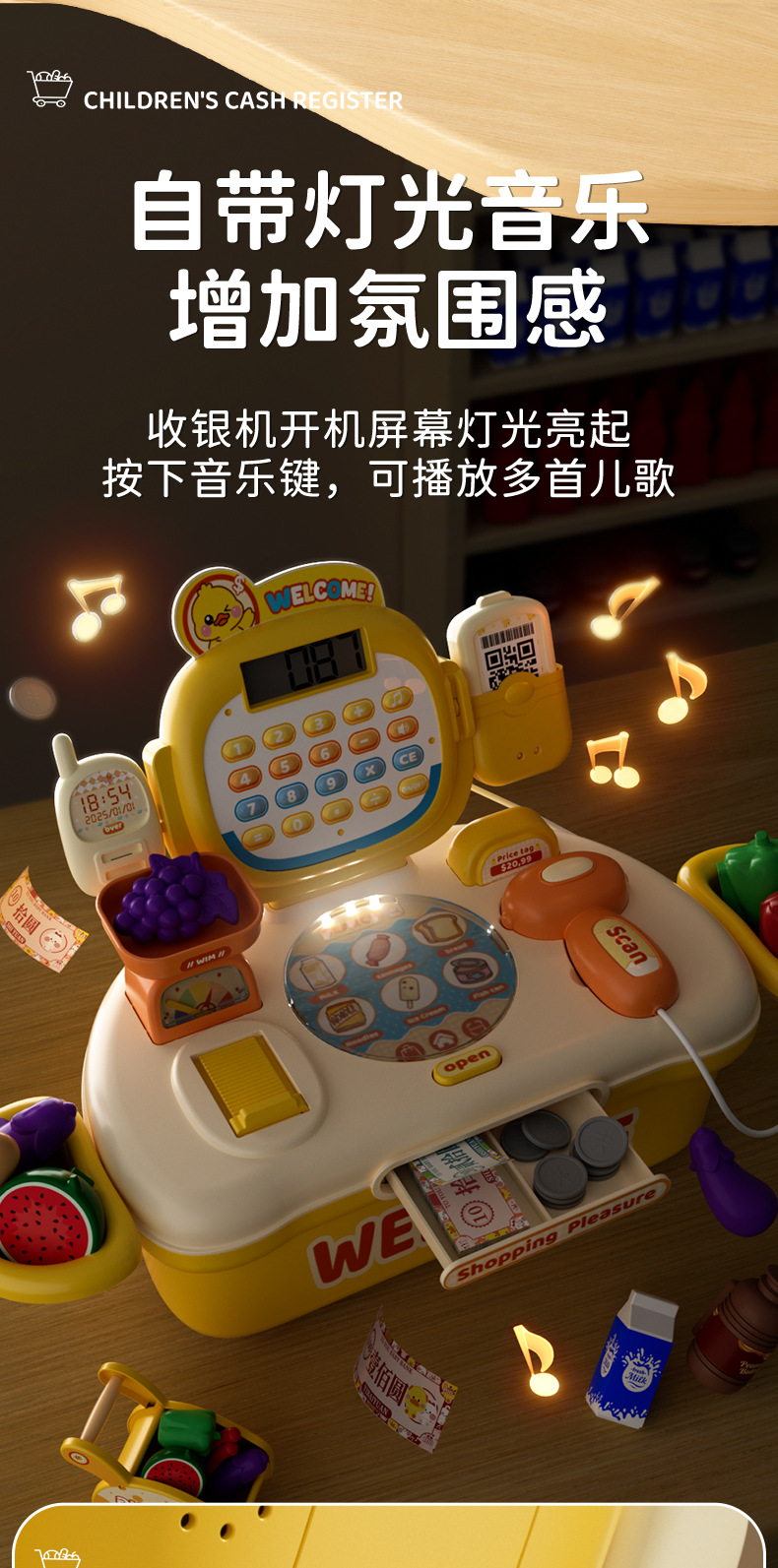 超市收银机儿童玩具智能感应称重仿真收银台大容量收纳过家家礼物详情10