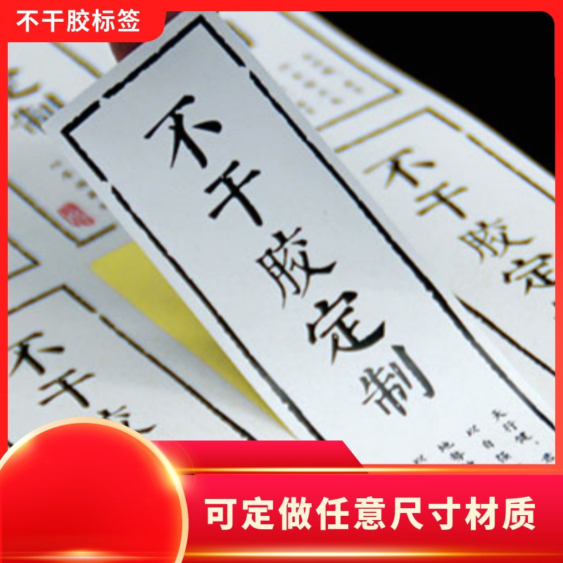 Self-Adhesive Color Copper Paper Self-Adhesive Design Transparent Pvc Self-Adhesive Advertising Printing Label Bottle Sticker Application Scenario