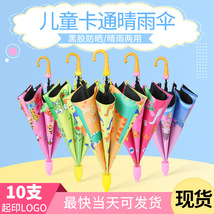 儿童雨伞男童女童小学生幼儿园宝宝可爱超轻自动安全可印LOGO童伞