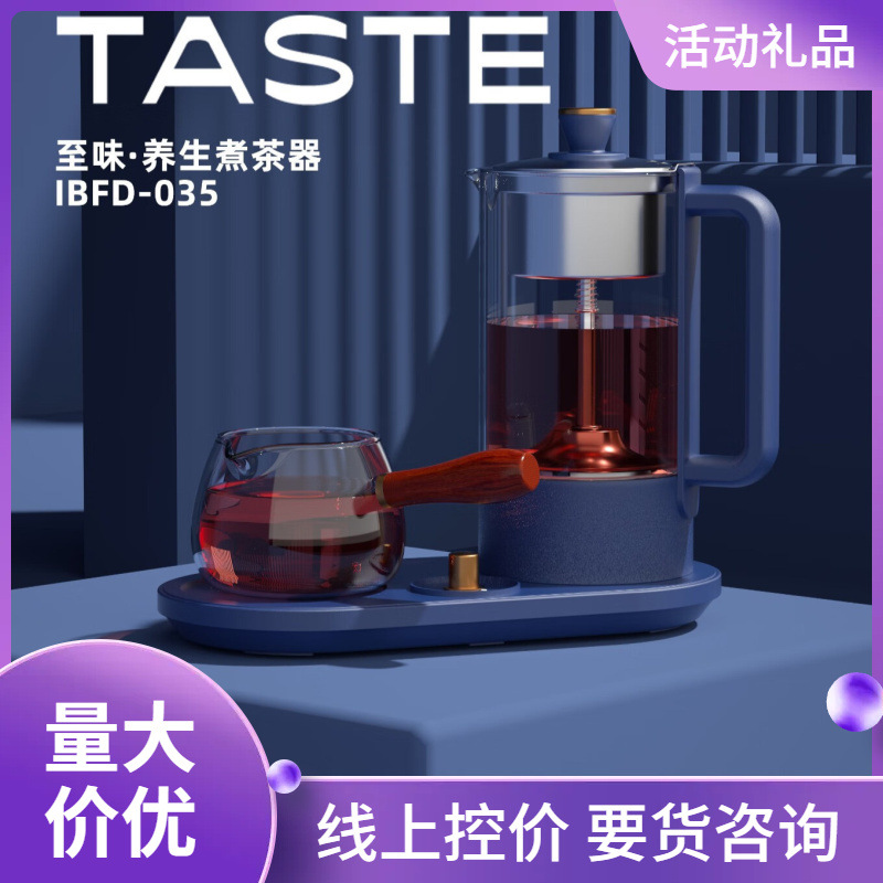 【活动礼品】TASTE至味·养生煮茶器家用多功能全自动养生壶迷你详情图1