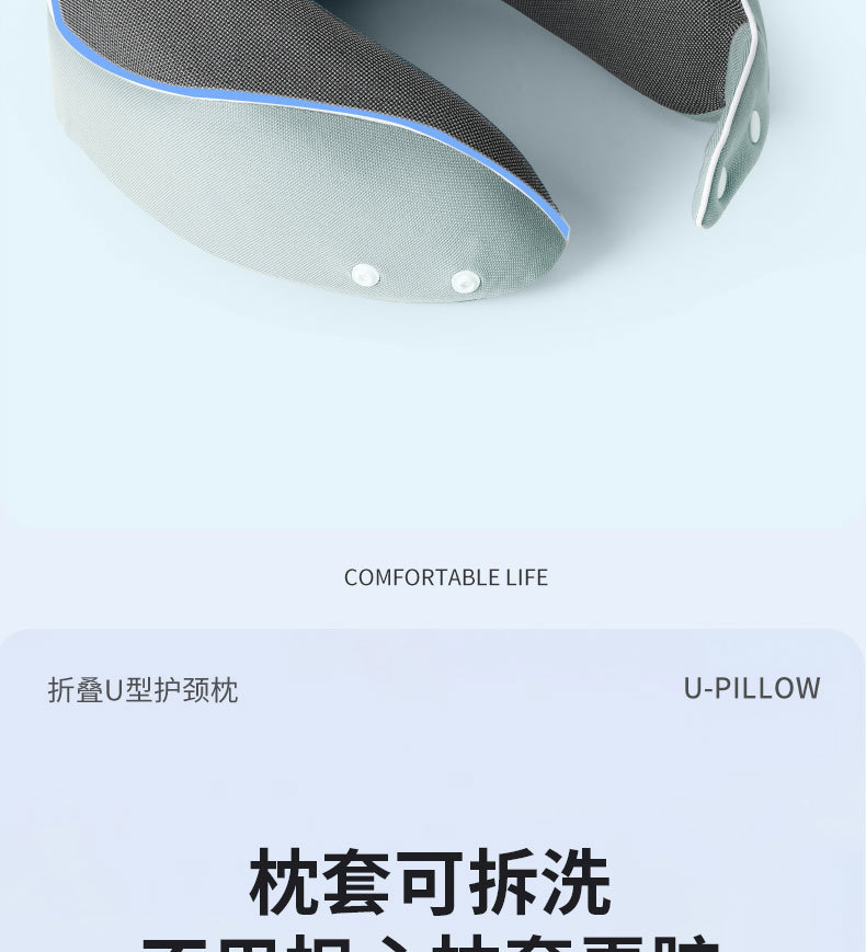 跨境热销u型枕记忆棉u型护颈枕慢回弹旅行枕飞机枕可收纳便携颈枕详情23