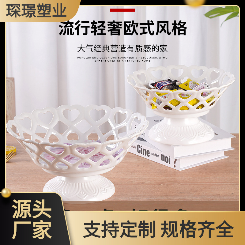 心形镂空带座可拆卸贴花密胺水果盘仿瓷创意餐具瓜子花生果盘果篮