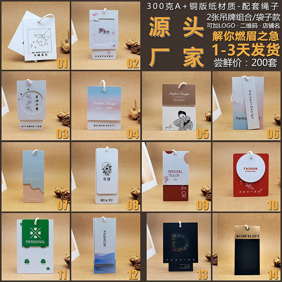 现货服装纸卡衣服服装吊牌定 制LOGO童装女装吊卡标价吊牌卡定 做