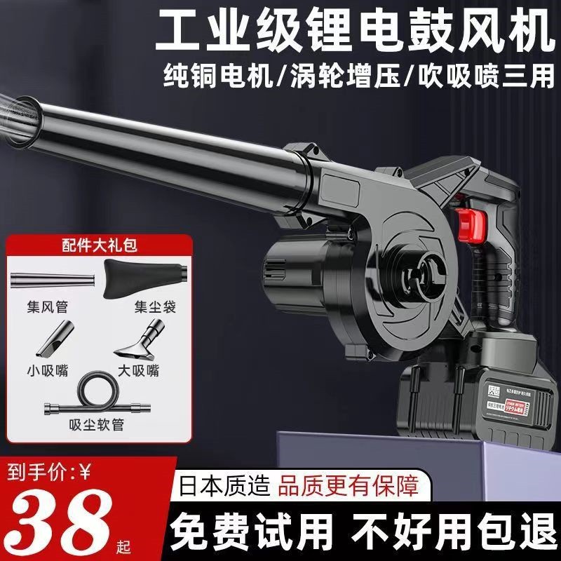 Lithium battery blower, industrial and household small rechargeable blowing and suction electric dual-purpose blowing and suction dust collector, carbon generation blower Specification image
