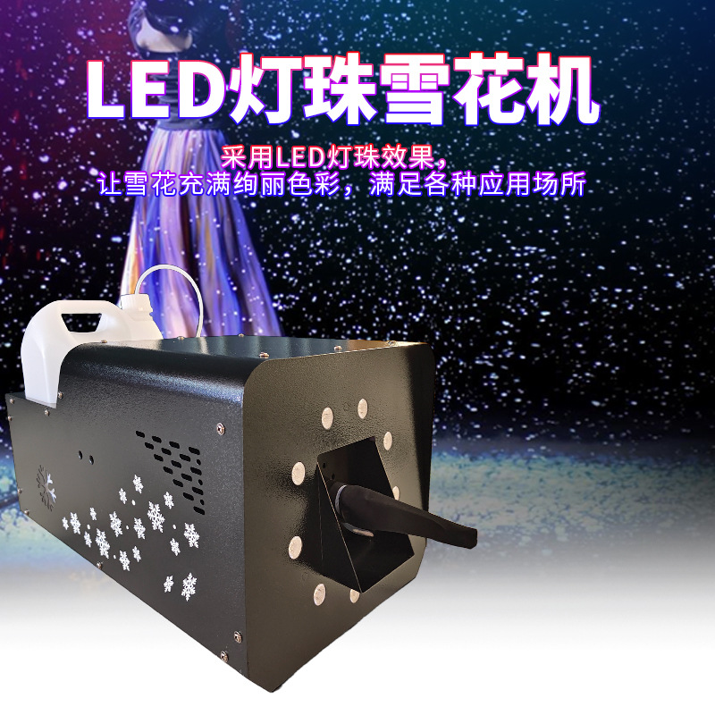 跨境雪花机650w/1200w/1500w仿真雪花制造机节日派对装饰道具舞台婚庆营造气氛造雪机产品图