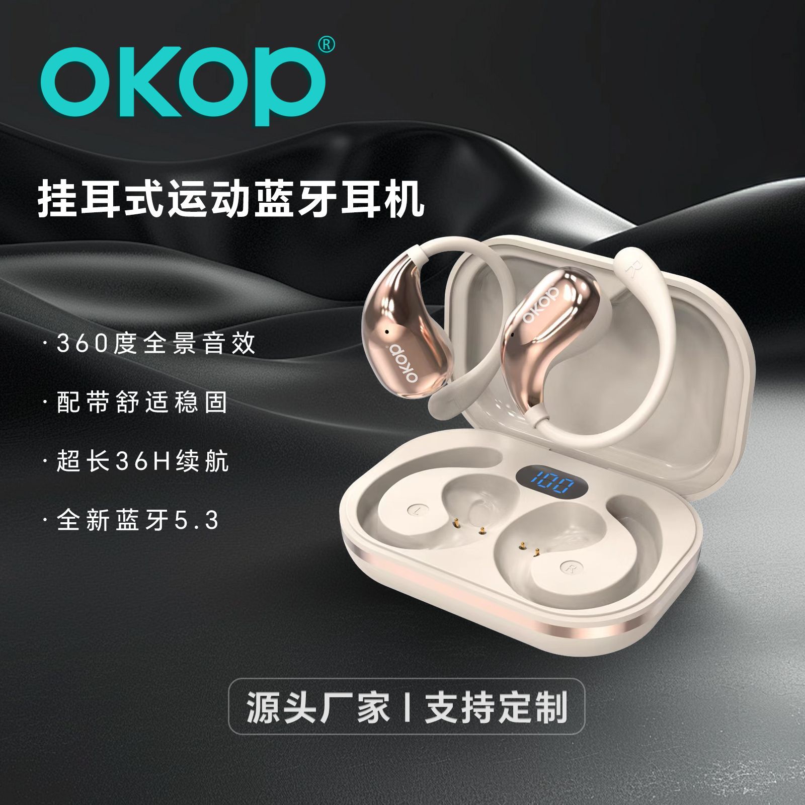 217挂耳式蓝牙耳机开放式OWS超长续航运动耳机游戏低延迟不入耳