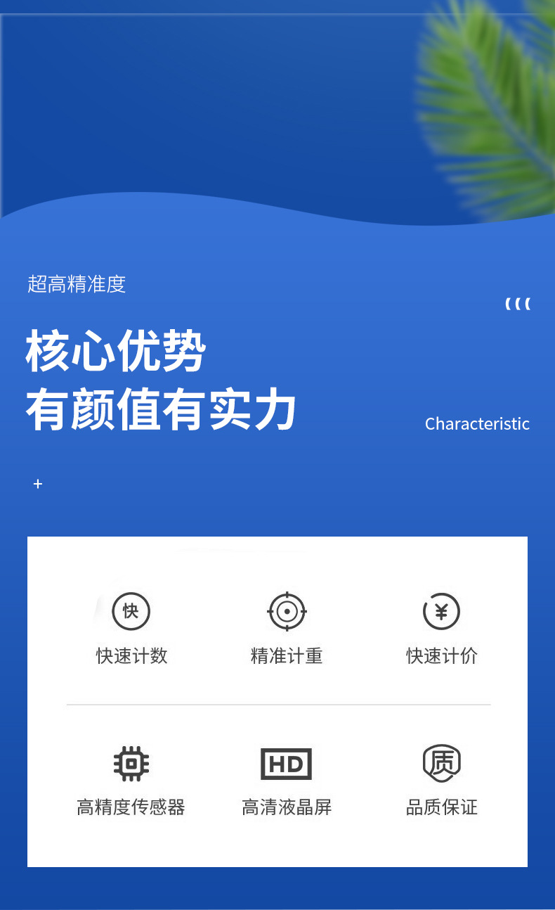 飞恒E218C计数秤 100kg高精度台式电子称 精准磅秤商用称重电子秤详情5