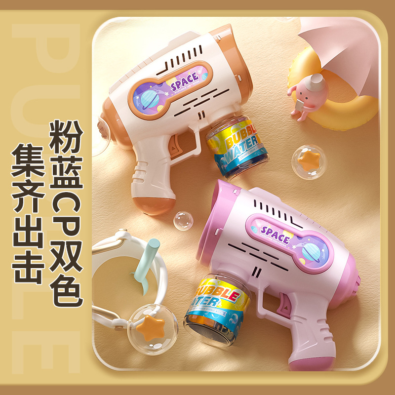 Douyin The Same Children's Fun 15 Hole Starry Sky Space Bubble Gun Astronaut Rabbit Automatic Gatling Water-Free Application Scenario