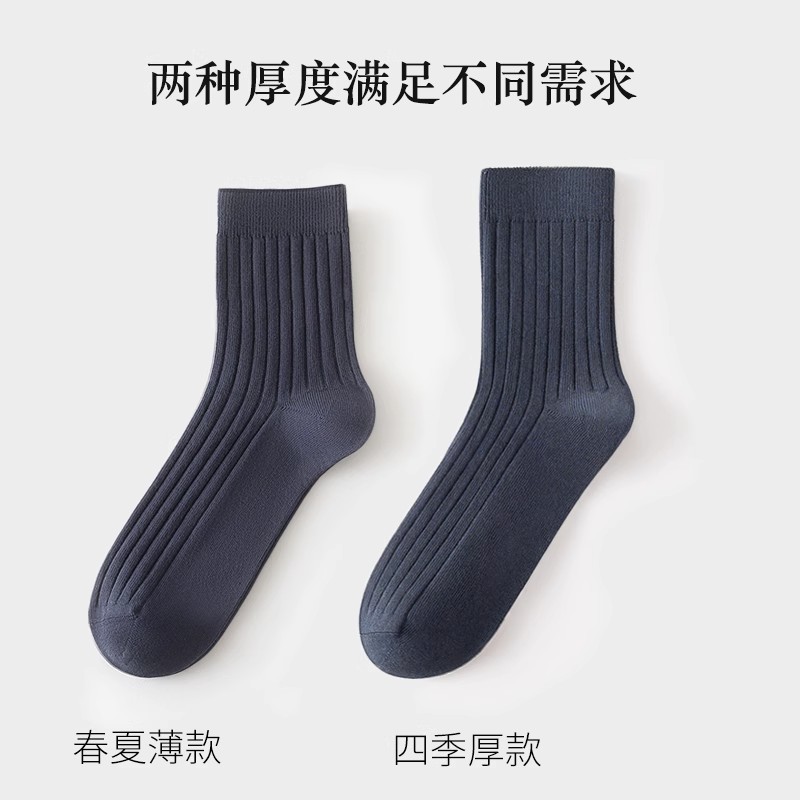 双针袜子秋冬男全棉加厚保暖全棉中筒袜商务纯棉抗菌防臭男士棉袜