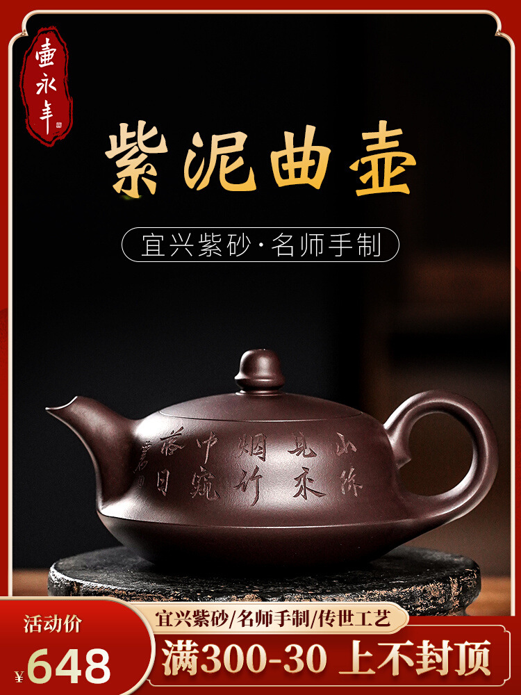 Fan Yinshu Crafting Teapot