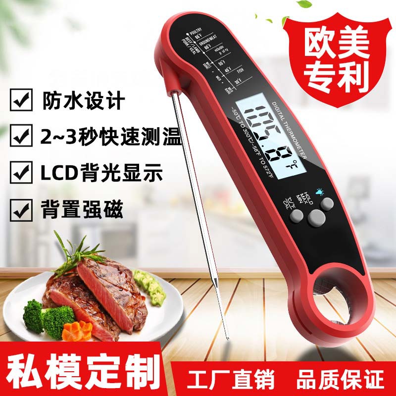 厂家直销折叠测温食品温度计 厨房烤箱烤肉温度计 肉类烧烤温度计