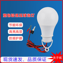 led bulb 12V24V36V48V60V AC DC low voltage bulb lamp engineering light site machine tool battery special