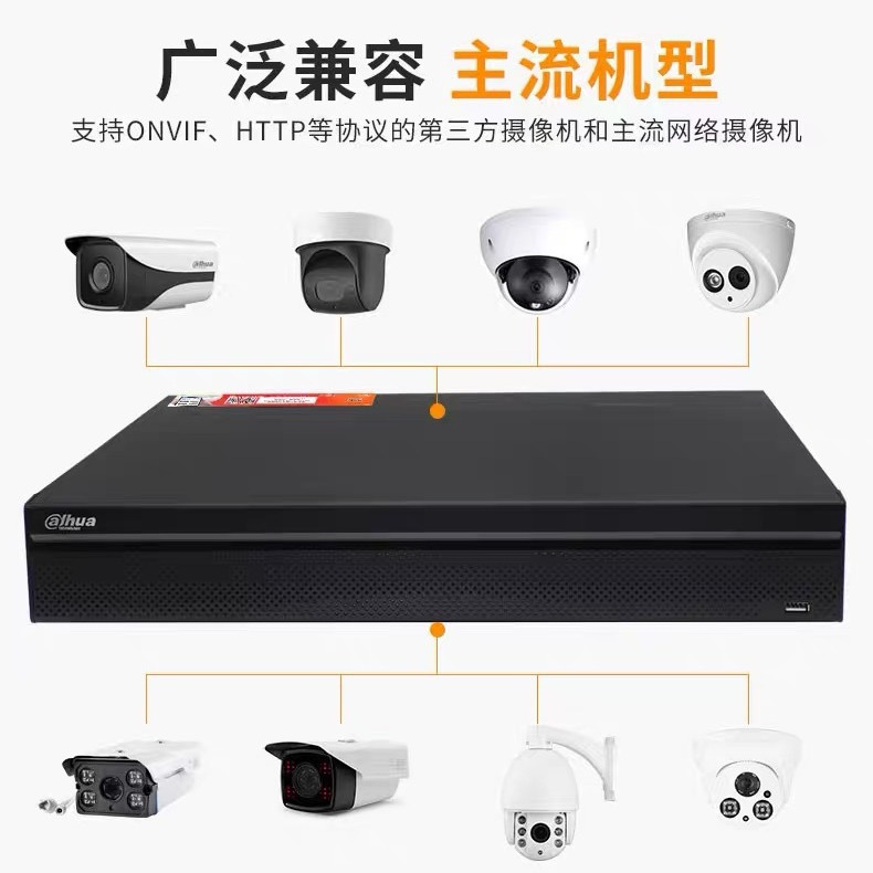 大华16/32路4盘位H.265网络监控硬盘录像机机房工厂批发NVR4416
