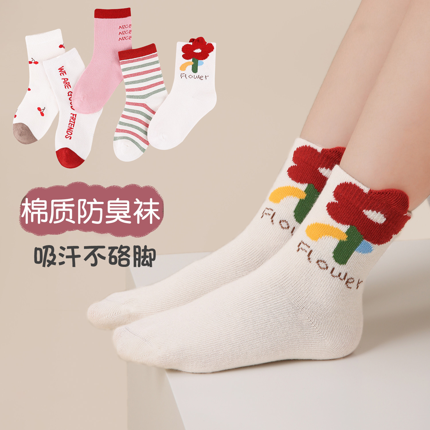 袜子地摊一件代发儿童袜子批发2024春季立体一朵小红花宝宝袜子条纹短袜棉无骨女童袜一件代发