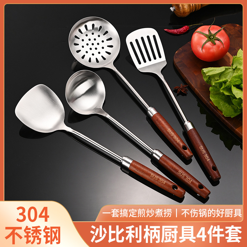 厂家加厚家用304不锈钢铲子炒菜 防烫厨具汤勺漏勺木柄锅铲套装