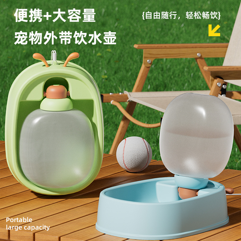 狗狗外出水杯 户外便携式多功能饮水器水壶喂食器宠物随身杯用品