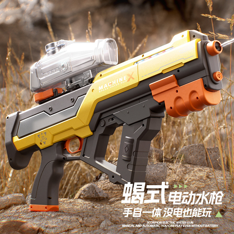 夏日水枪儿童玩具UZI蝎式电动高速手自一体大容量自吸呲水枪批发