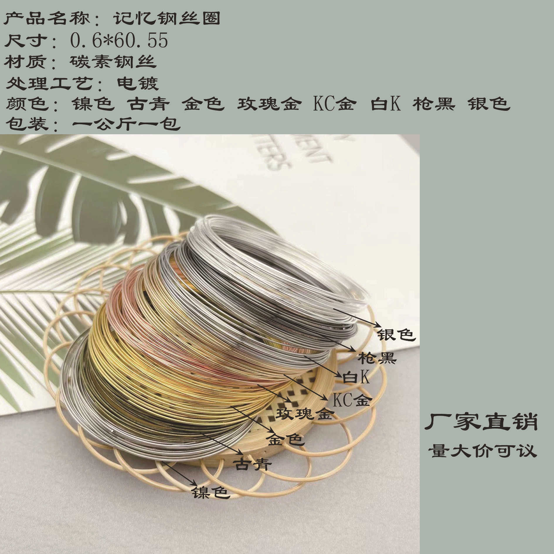 Memory steel wire ring diy jewelry accessory bracelet ring can be strung with beads. Factory supply, complete specifications, 0.6*60 details Picture
