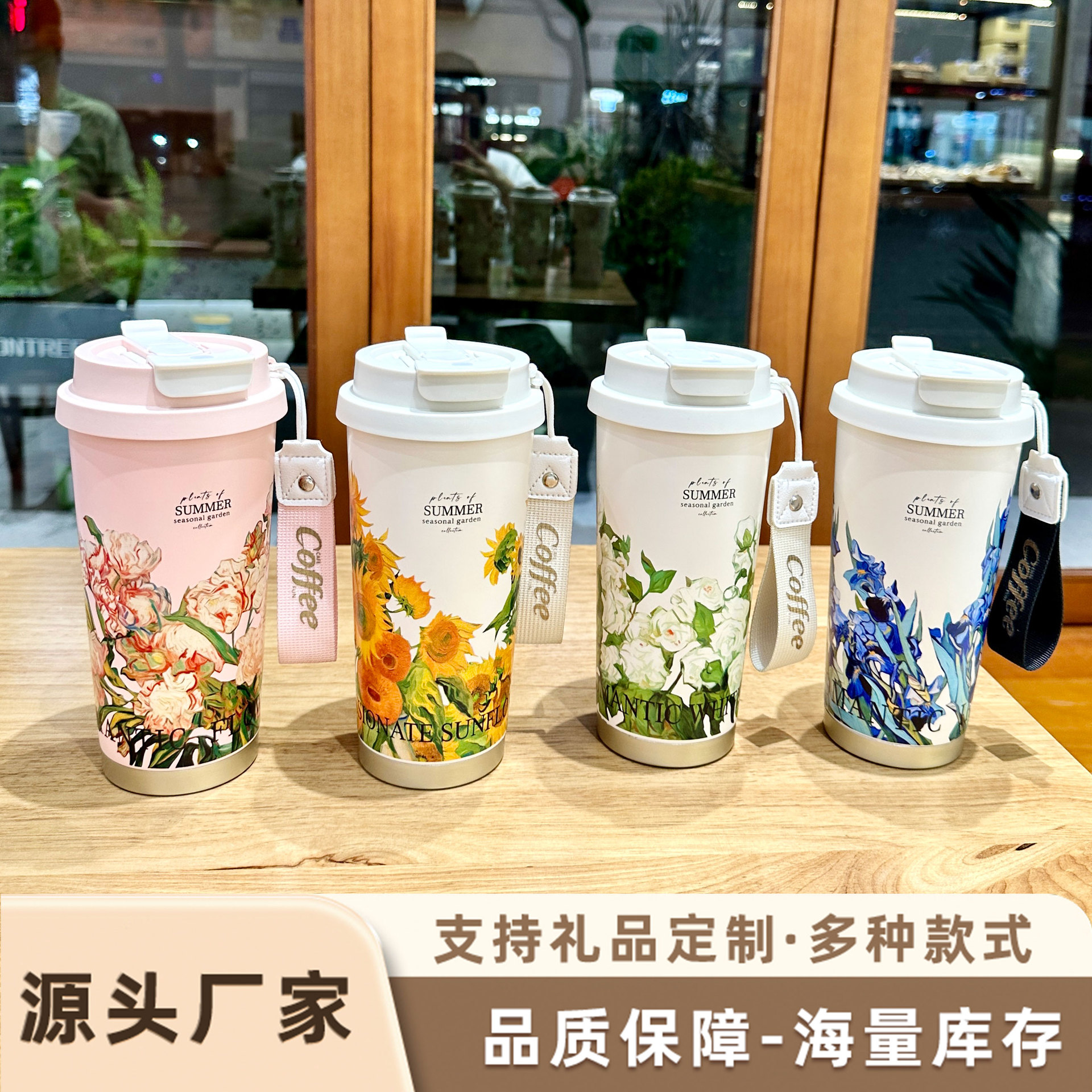 新款夏日花园双饮保温咖啡杯真空304不锈钢车载随行杯礼品杯批发