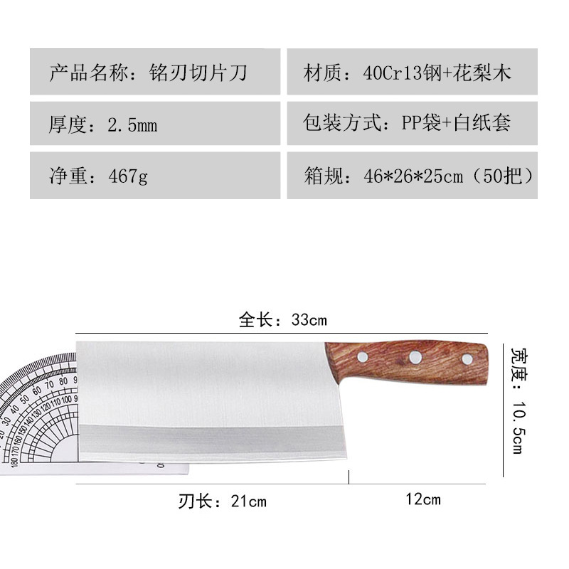 不锈钢厨用刀实物图