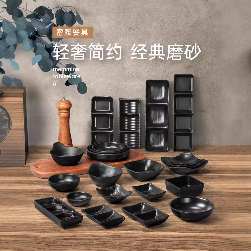 密胺黑色双格三格四格味碟餐厅火锅塑料小菜酱料碟调料蘸料碟餐具