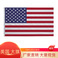 跨境现货90×150cm美国国旗3*5大旗涤纶世界杯星条旗独立日旗帜图