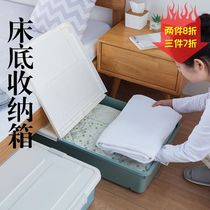 Under bed storage box Flat plastic under bed extra-large storage box Clothes, quilt organizer box for distribution and marketing