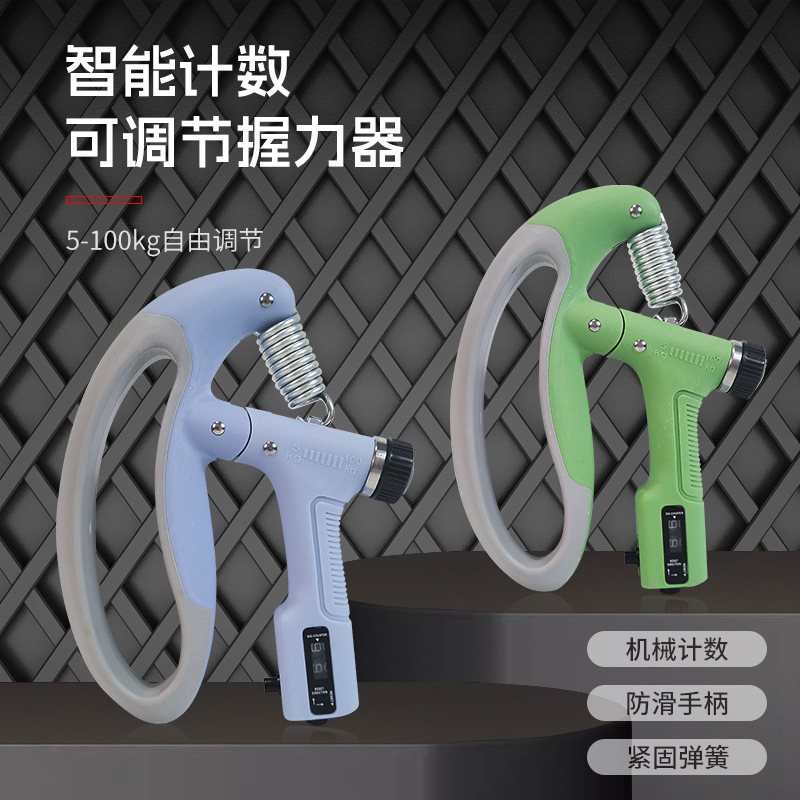 握力器计数锻炼手部肌肉腕力训练器机械计数可调节10-100kg臂力器