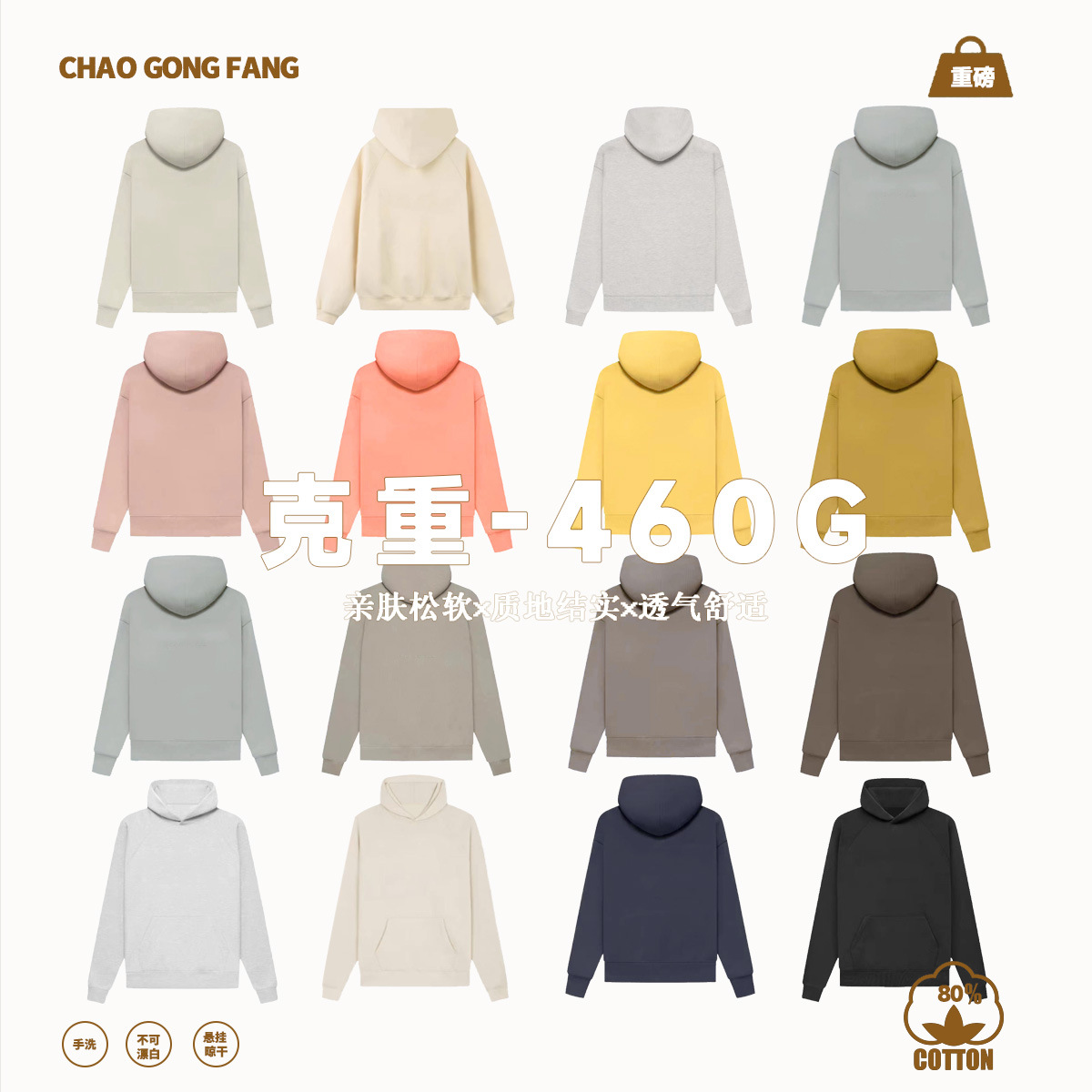 2023 New fog Autumn/Winter thickened and fleece 380g hooded solid color multi-color hoodie, European and American trendy brand hoodie Item Picture
