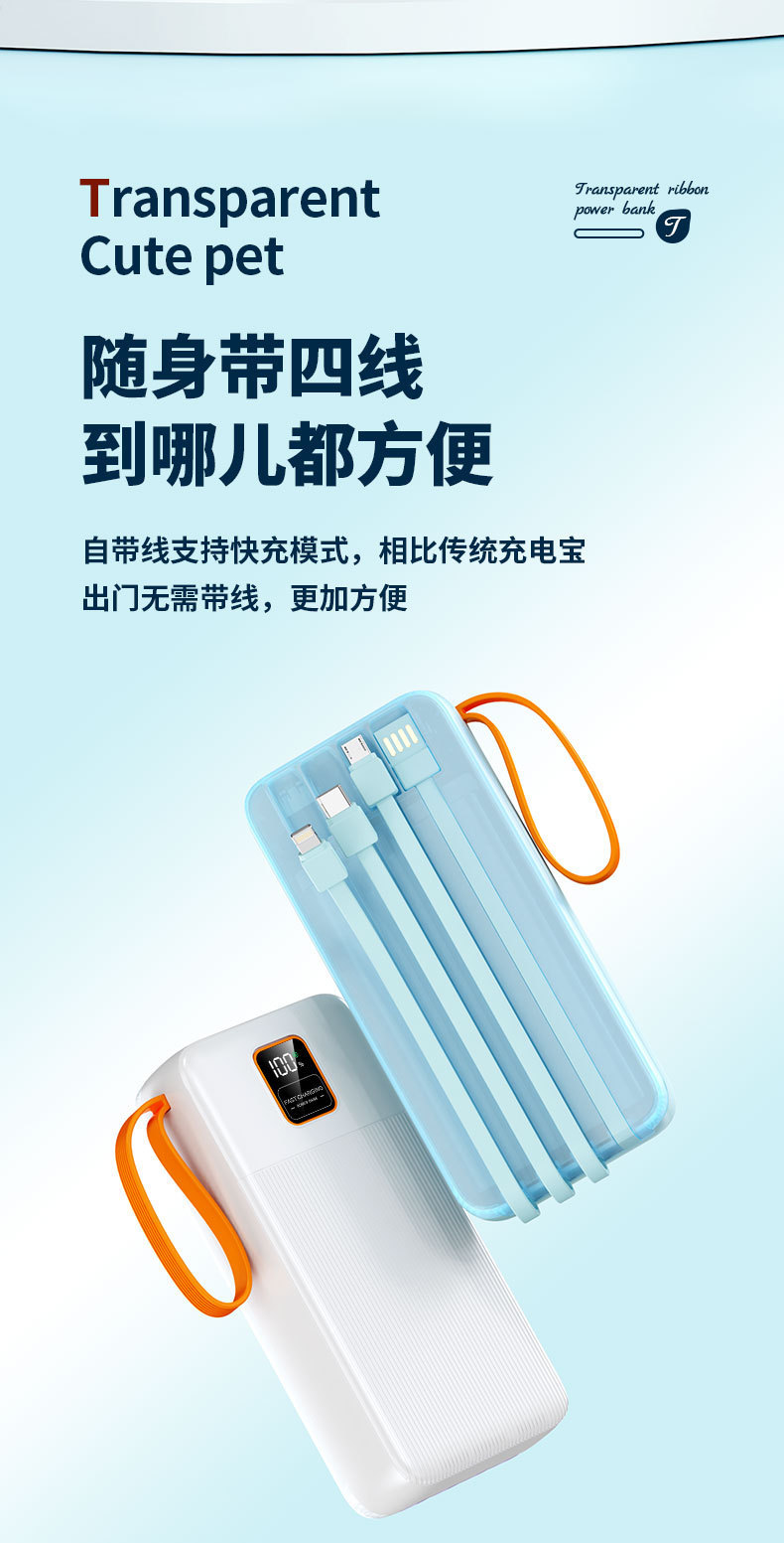 跨境新款120W超级快充大容量20000毫安自带线移动电源批发数码电脑手机配件详情3