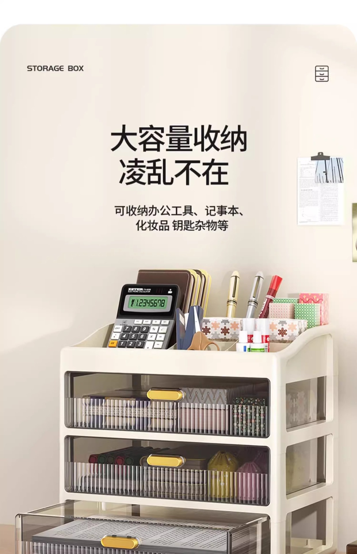 桌面收纳盒抽屉式办公室书桌上文具化妆品储物箱整理多层置物架柜详情8