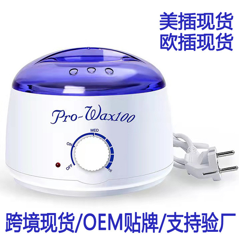 新款融蜡机 脱毛蜡机脱毛蜡豆热蜡机 蜡豆融化锅蜡疗机蜡锅