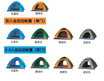 户外野营折叠全自动帐篷