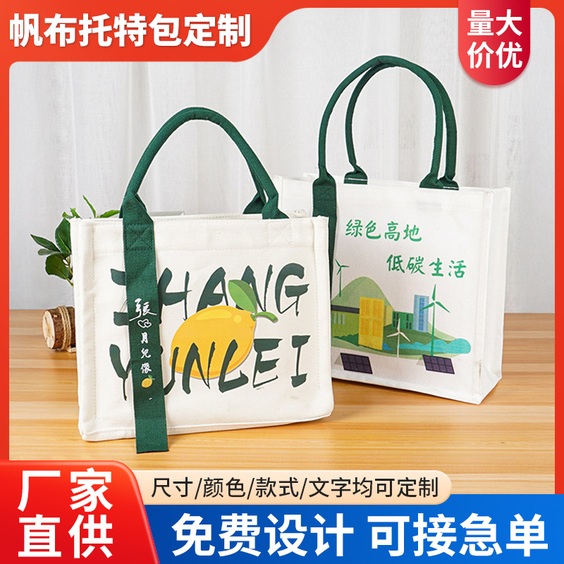 创意帆布托特包飘带帆布袋定制logo广告立体购物袋手提帆布包定做