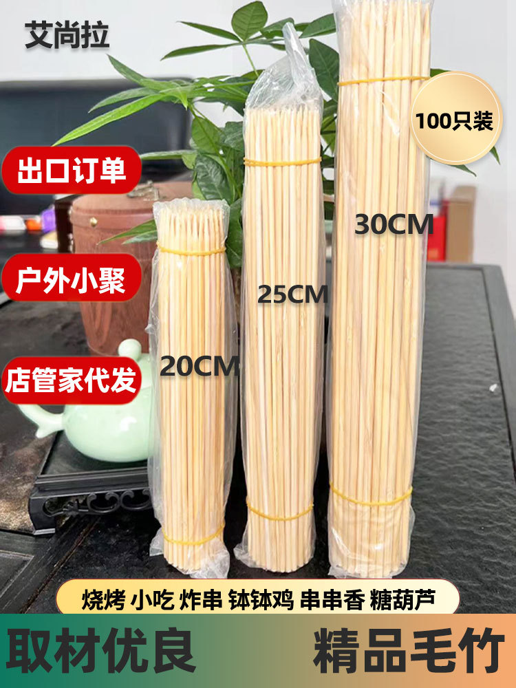 商用烧烤签子炸串串钵钵鸡烤香肠关东煮竹签一次性竹签小吃签批发
