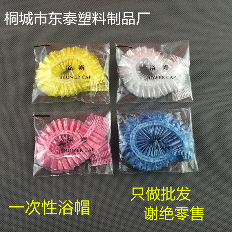 单个OPP独立包装浴帽头套淋浴帽一次性塑料防护焗油加厚批发厂家