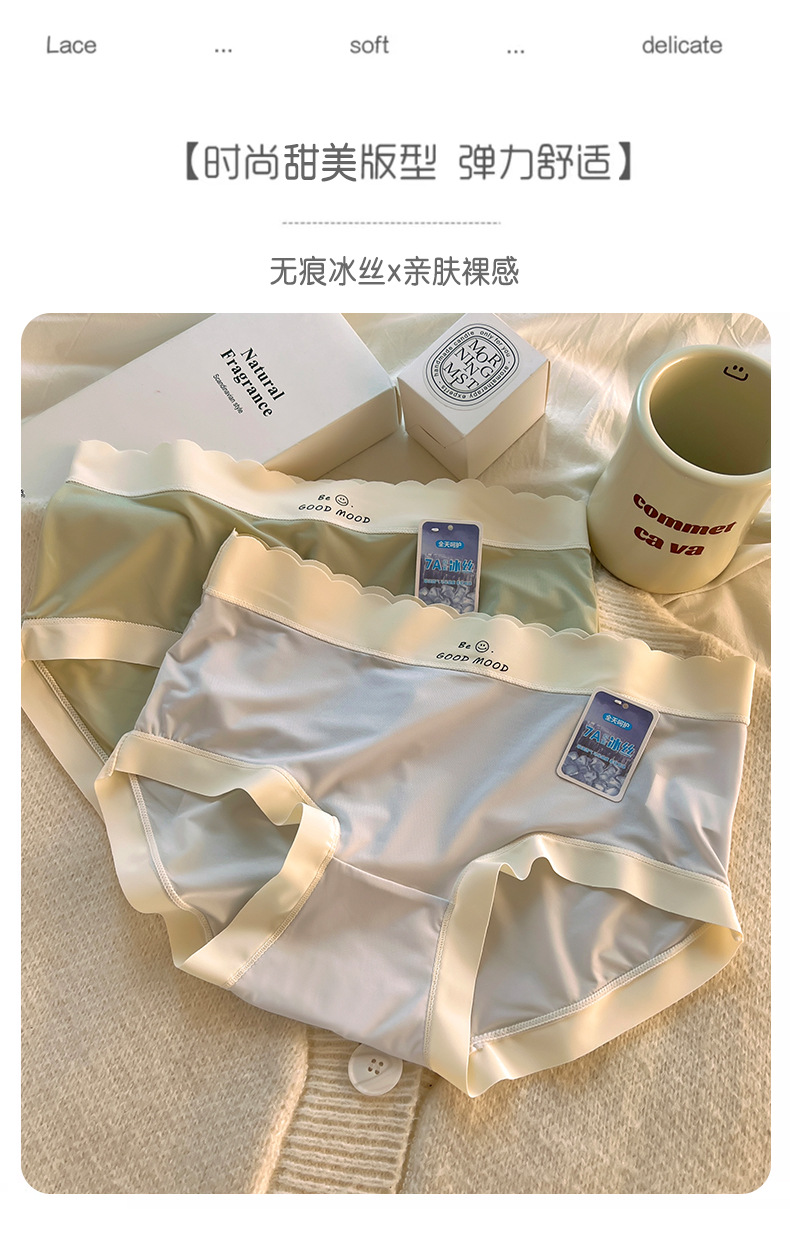 Individual packaging 7A ice silk traceless summer ultra-thin underpants for girls, pure cotton crotch, no buttocks pinching, moisturizing and breathable triangle pants pic 10