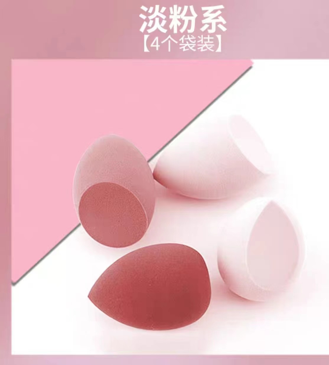 [4 Boxes] Makeup Eggs Do Not Eat Powder Makeup Eggs Wholesale Makeup Sponge Powder Puff Dry And Wet Dual Use Box System Application Scenario