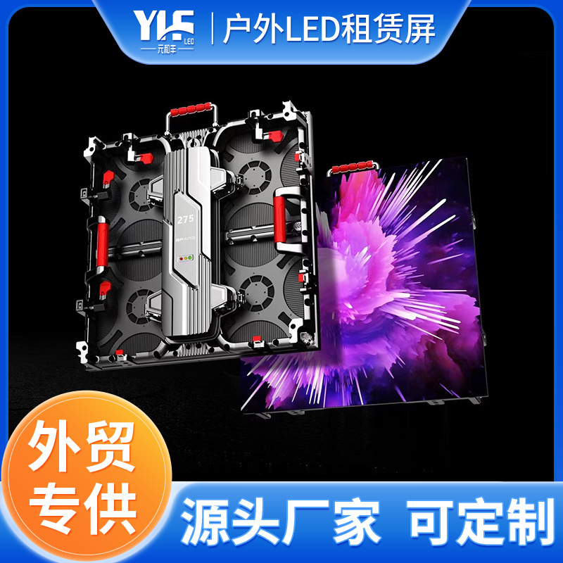 led显示租赁屏幕500*500mm展会大厅LED广告视频墙高清LED租赁屏