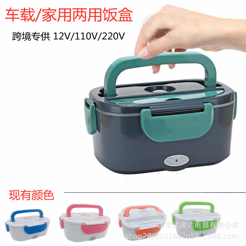 Portable electric heating lunch box, car-mounted stainless steel and plastic two-in-one household insulated heating lunch box, can be plugged in for wholesale Specification image