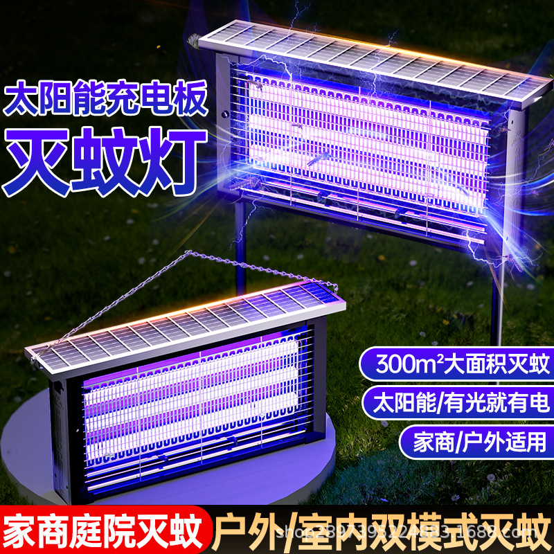 灭蚊灯家用大功率壁挂式驱蚊子苍蝇捕捉器户外餐厅商铺饭店灭蝇灯产品图