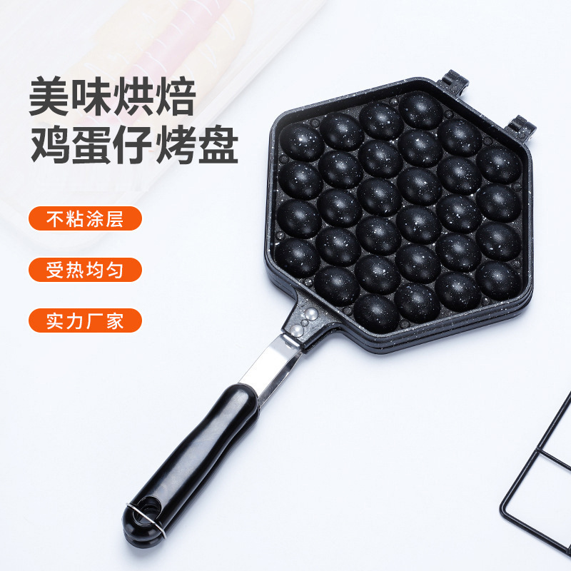 外贸直供鸡蛋仔烤盘章鱼丸子煎锅鸡蛋仔烘焙模具Hongkong egg pan