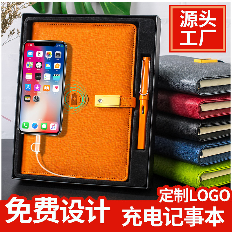 公司商务礼品充电笔记本带u盘套装伴手礼移动电源记事本定制logo